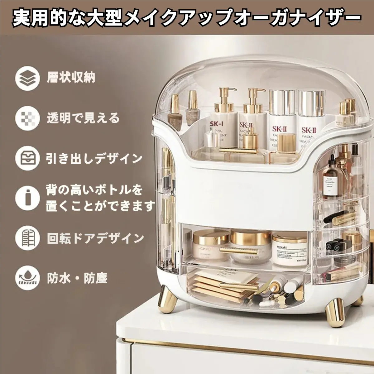 CrystalBox™ もう化粧台のごちゃごちゃに悩まない!美しく整う大容量コスメ収納