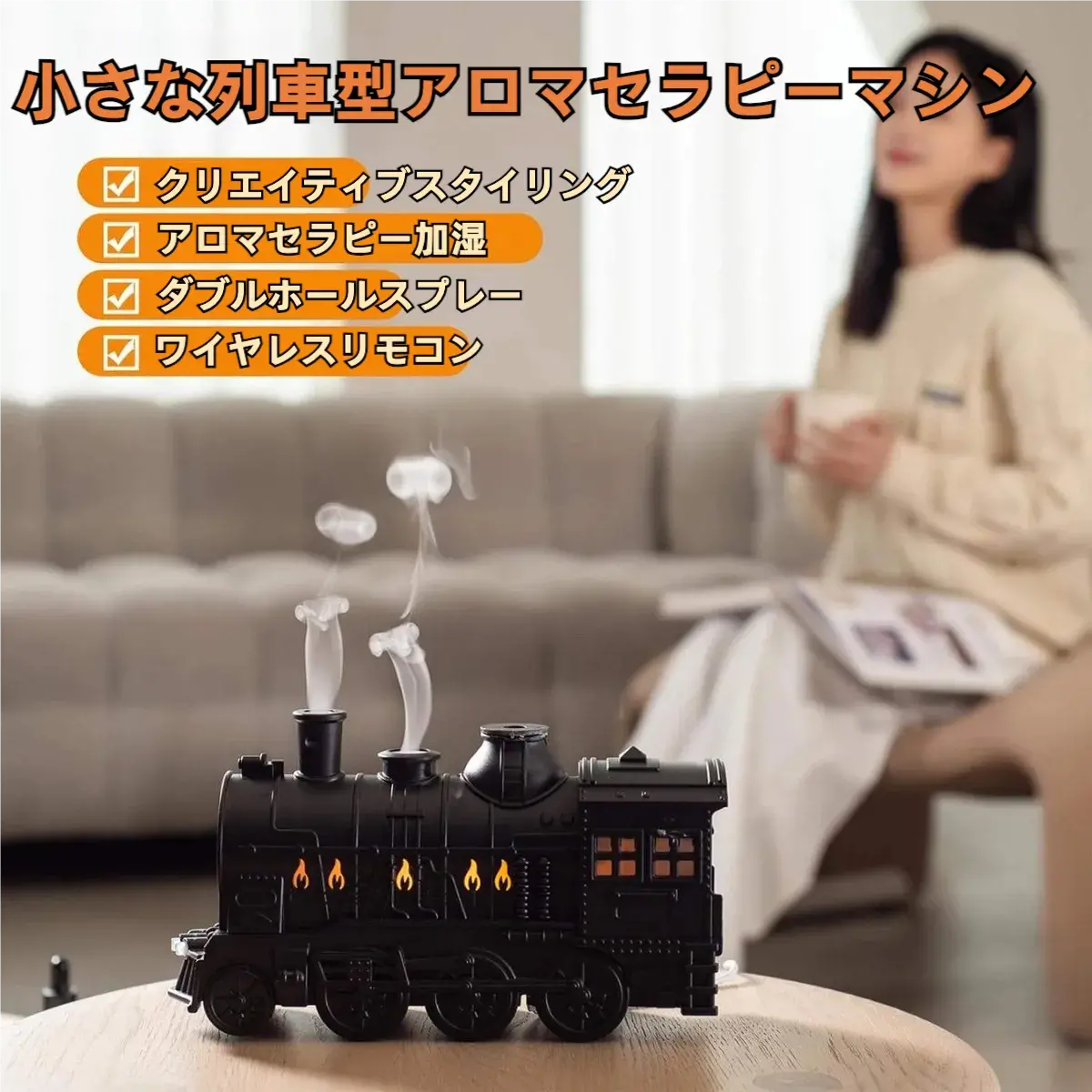 Train Diffuser - 大人の遊び心を満たす、究極のインテリアアロマ。