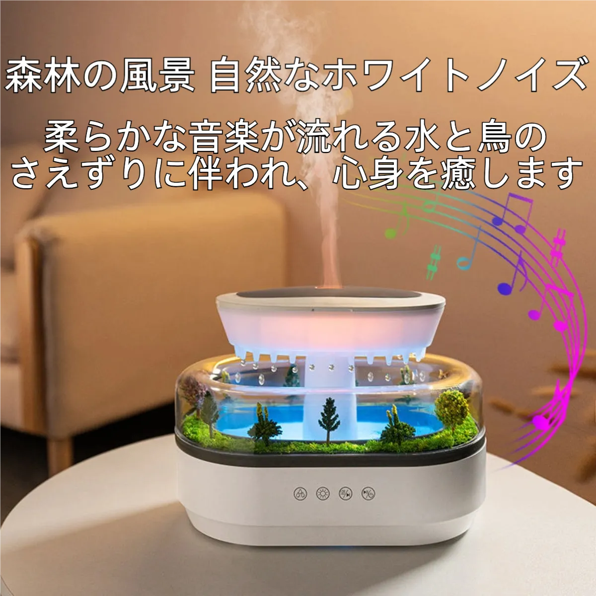 PureRain™ - 心地よい雨音と香りで、都会の喧騒を忘れる「癒しの空間」を。