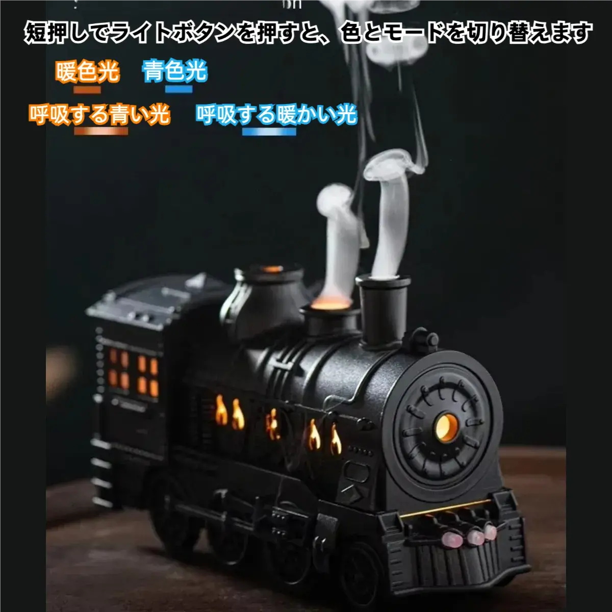 Train Diffuser - 大人の遊び心を満たす、究極のインテリアアロマ。
