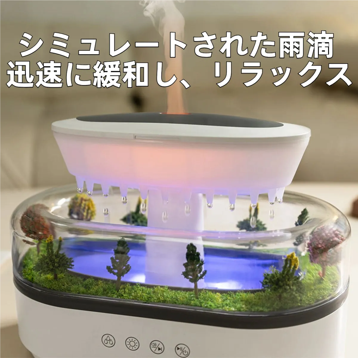 PureRain™ - 心地よい雨音と香りで、都会の喧騒を忘れる「癒しの空間」を。