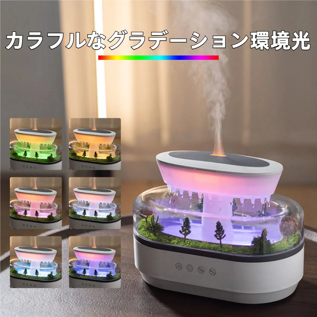 PureRain™ - 心地よい雨音と香りで、都会の喧騒を忘れる「癒しの空間」を。