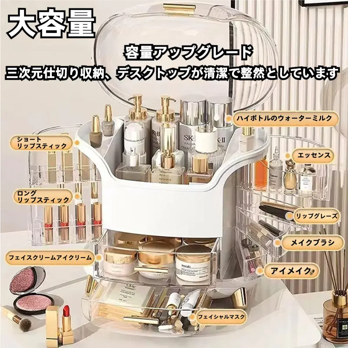 CrystalBox™ もう化粧台のごちゃごちゃに悩まない!美しく整う大容量コスメ収納