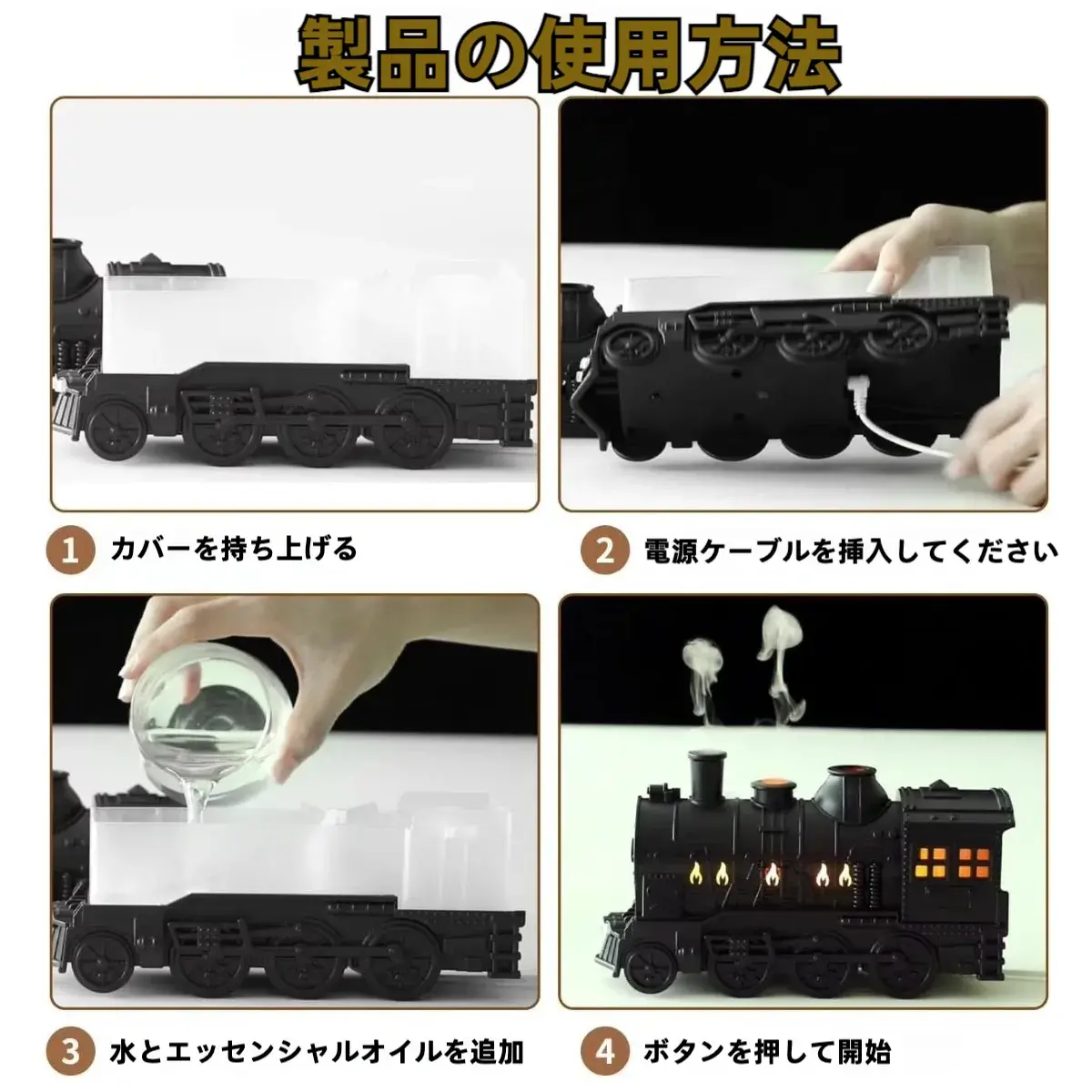Train Diffuser - 大人の遊び心を満たす、究極のインテリアアロマ。