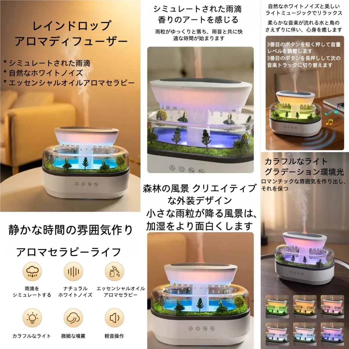 PureRain™ - 心地よい雨音と香りで、都会の喧騒を忘れる「癒しの空間」を。
