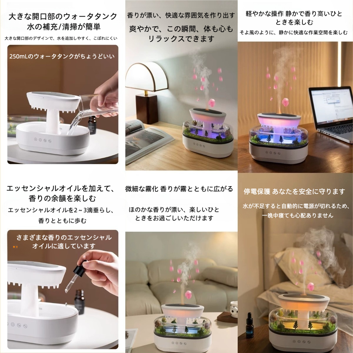 PureRain™ - 心地よい雨音と香りで、都会の喧騒を忘れる「癒しの空間」を。