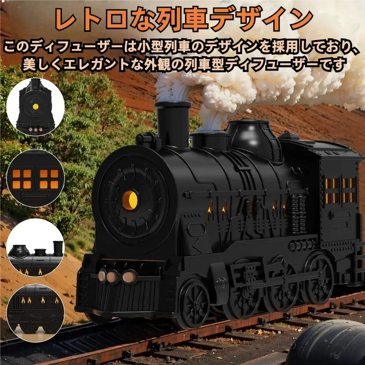 Train Diffuser - 大人の遊び心を満たす、究極のインテリアアロマ。