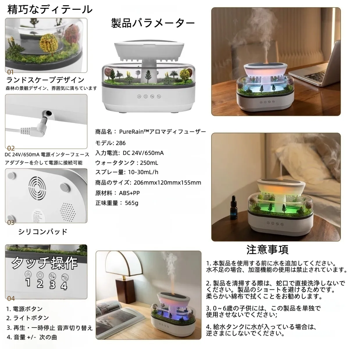PureRain™ - 心地よい雨音と香りで、都会の喧騒を忘れる「癒しの空間」を。