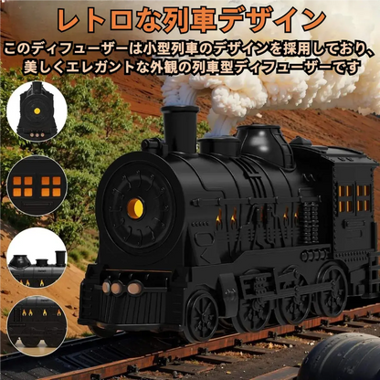 Train Diffuser - 大人の遊び心を満たす、究極のインテリアアロマ。