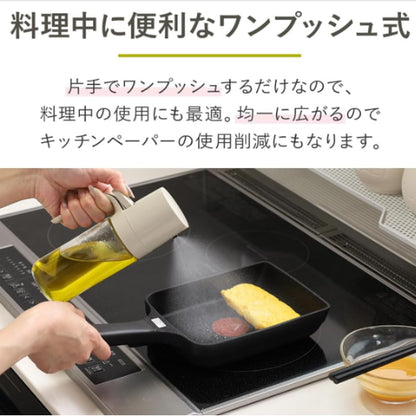 【ランキング第1位】STYLAHOMEオイルスプレー