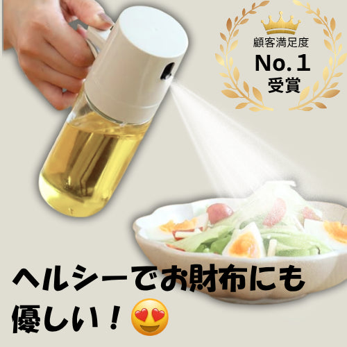 【ランキング第1位】STYLAHOMEオイルスプレー